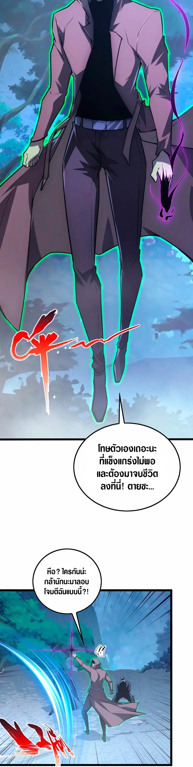 Rise From The Rubble |  เศษซากวันสิ้นโลก ตอนที่ 153 หน้า 11