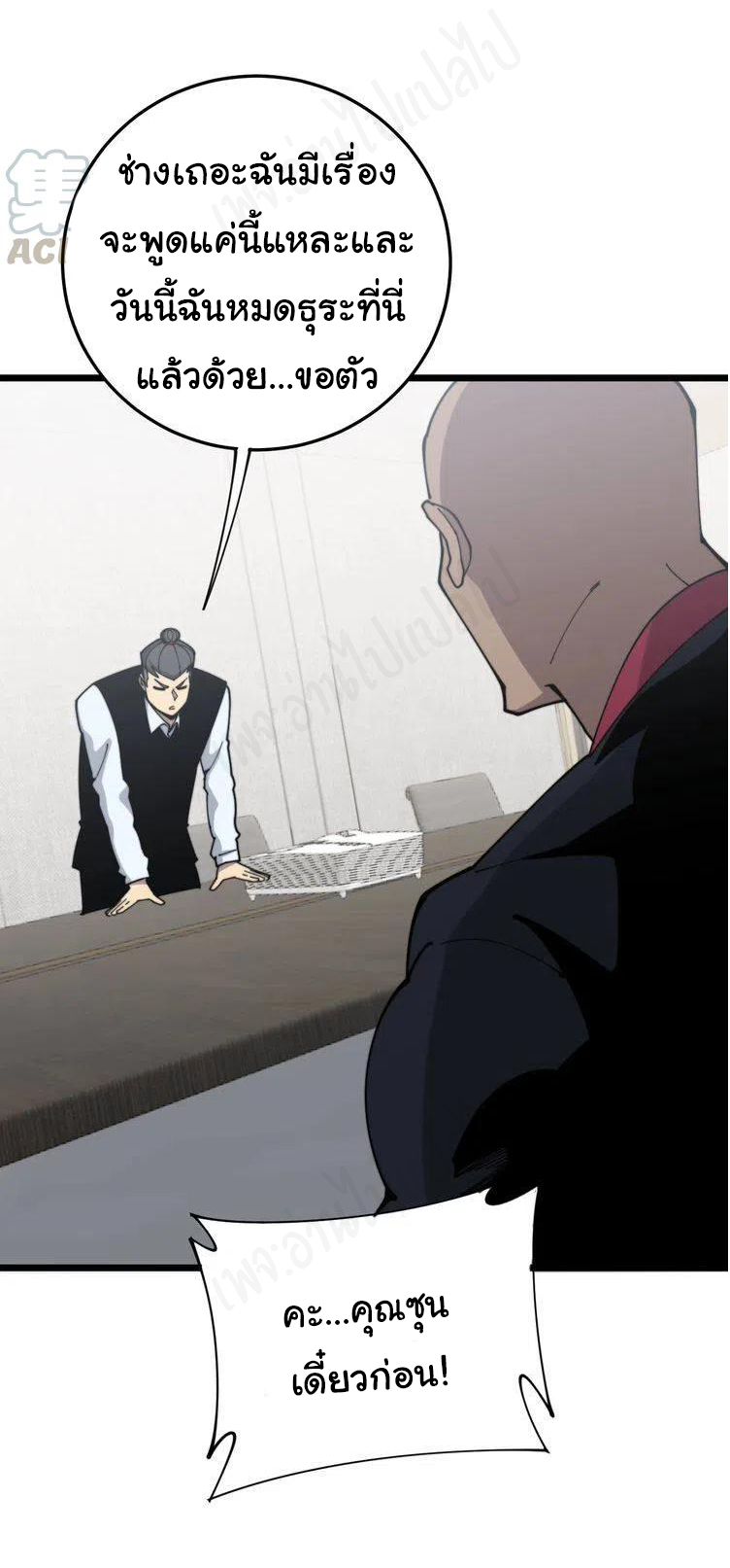 Bad Hand Witch Doctor สุดยอดพ่อมดหมอผี ตอนที่ 202 หน้า 14