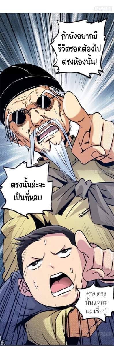 รถไฟสายเหนือ47x ตอนที่ 14 หน้า 23