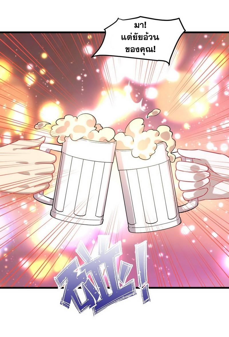 Immortal Swordsman in The Reverse World ข้าเซียนกระบี่ไม่เกาะสตรี ตอนที่ 35 หน้า 8