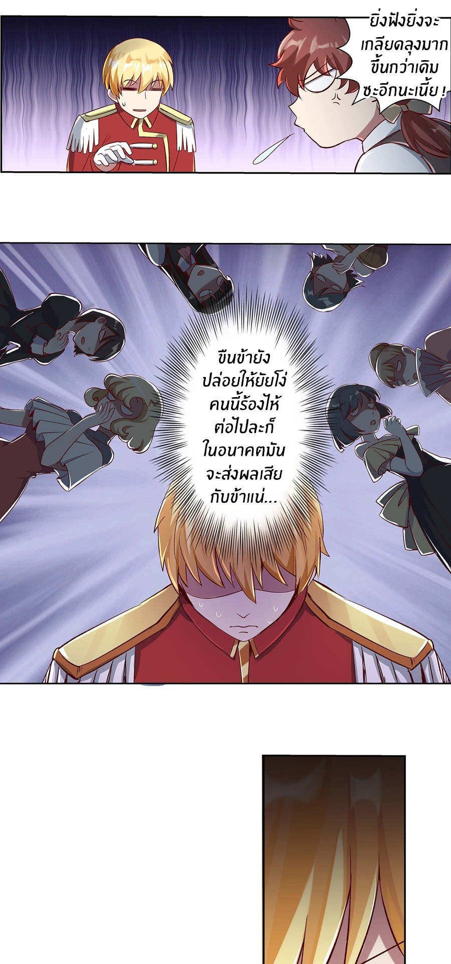 Unemployed Demon King ตอนที่ 13 หน้า 9