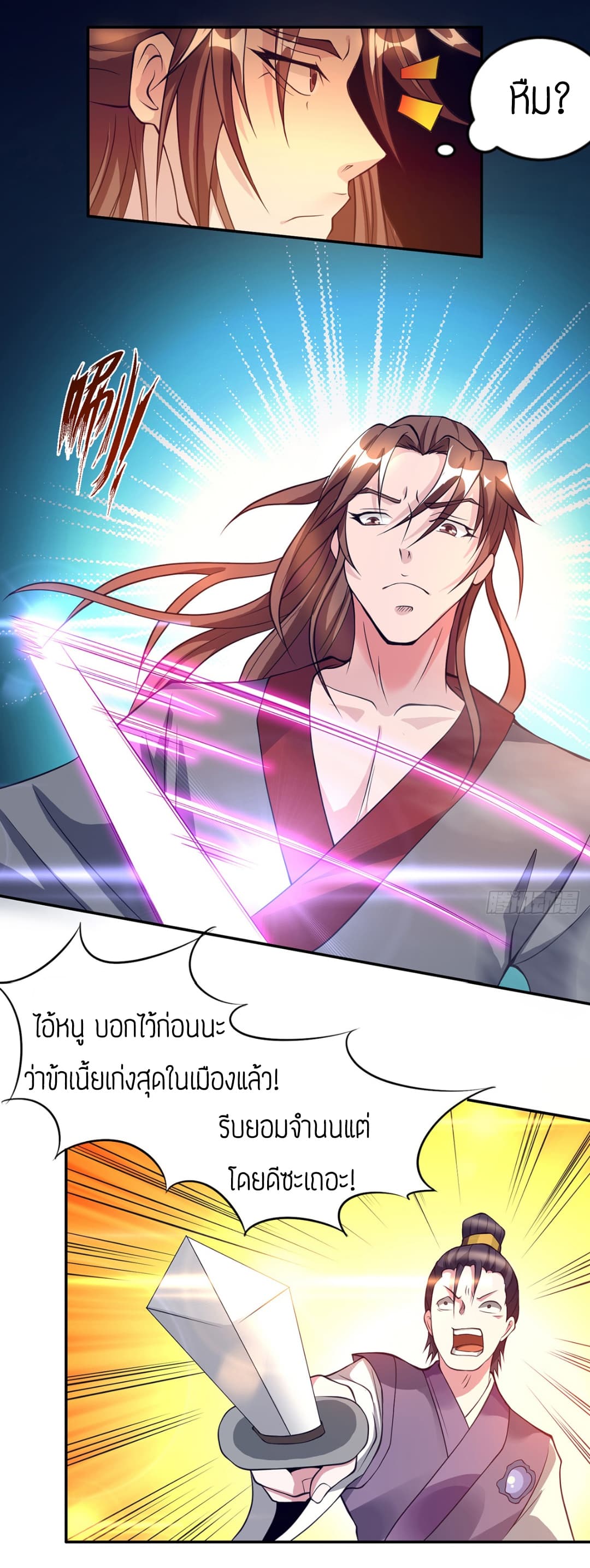 Reversal of God King ตอนที่ 6 หน้า 27