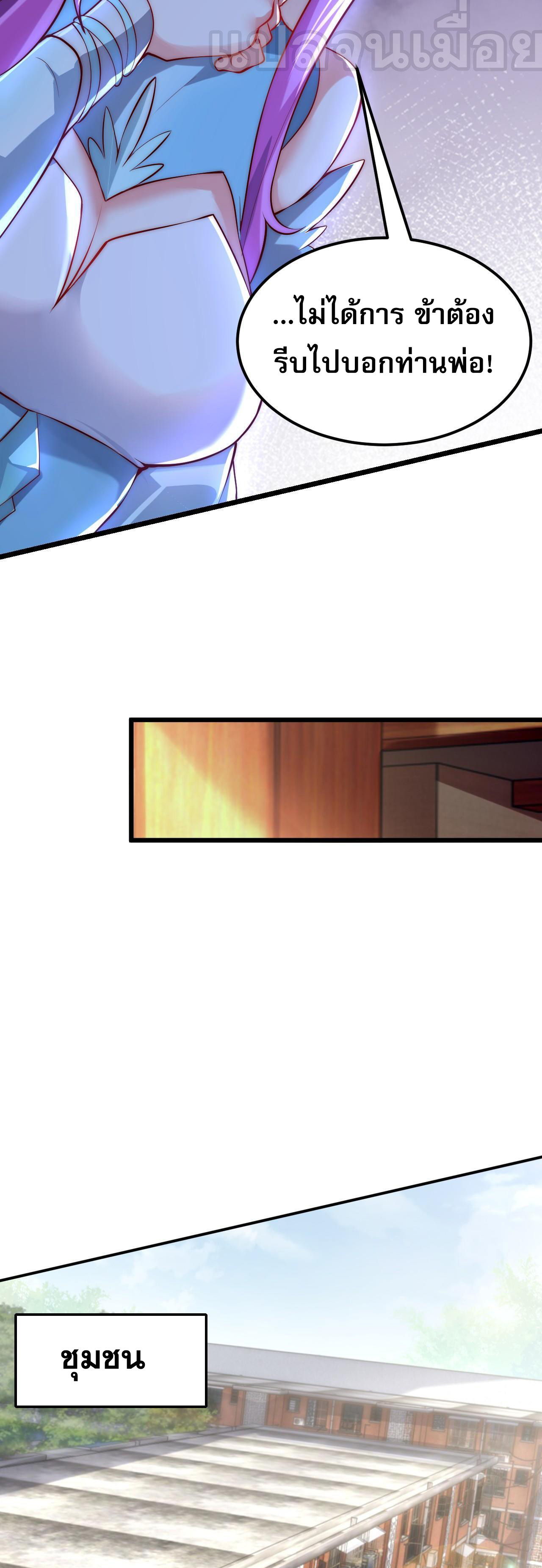 มาถึงก็ขายโอสถเซียนโบราณ แม้แต่จอมเทพยังหวาดผวา ตอนที่ 10 หน้า 13