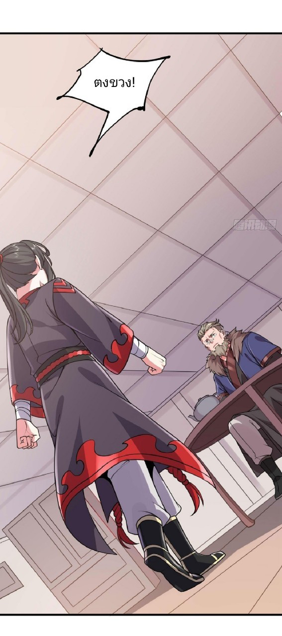 ฮาเร็มพระเอกเทพค้อนสายฟ้า ตอนที่ 31 หน้า 13