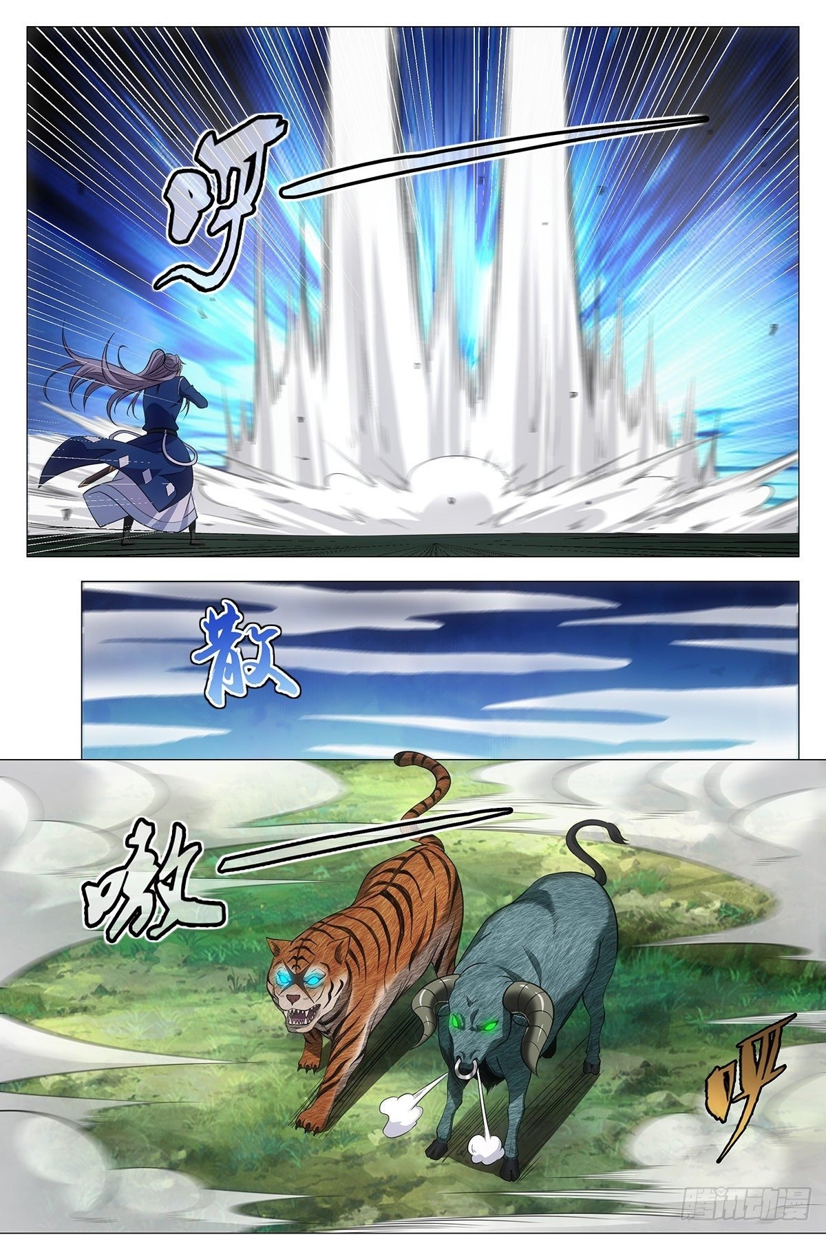 Great Zhou Immort Officials - ข้าราชการอมตะ ตอนที่ 79 หน้า 7