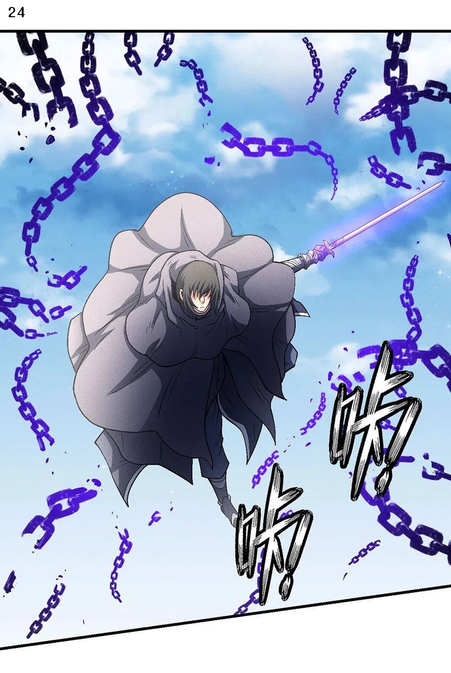 God of Martial Arts เทพยุทธ์แห่งใต้หล้า ตอนที่ 5 หน้า 25