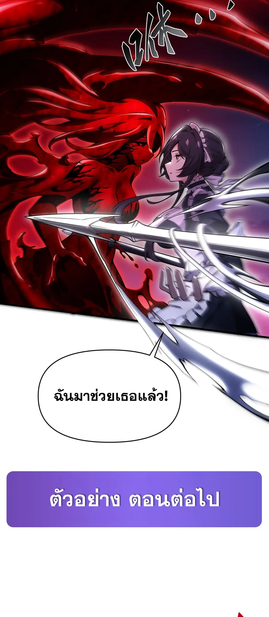 ตัวร้ายผมทองในนิยายตัวเอกหญิงสุดแกร่งก็อยากมีความสุข ตอนที่ 34 หน้า 40
