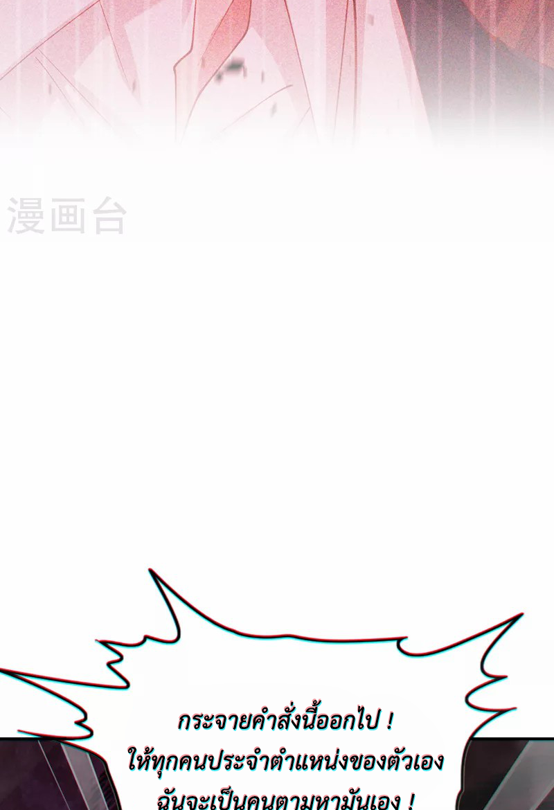 (จบ) Cultivate Immortality in The World of Superpowers (ปรมาจารย์ผู้ฝึกตนในโลกฮีโร่) ตอนที่ 32 หน้า 31