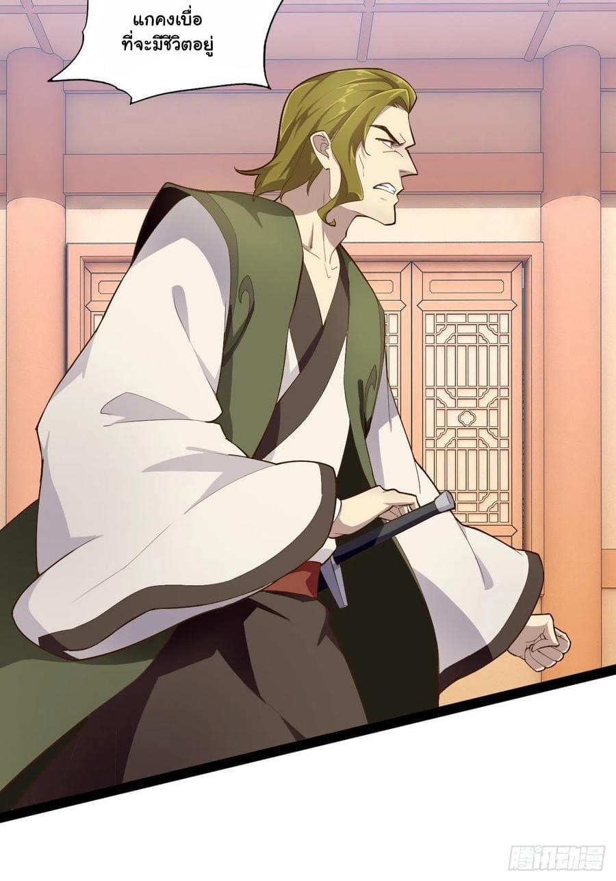 เทพนักเปิดซิง ต่างโลก (เมียร้อยคน) ตอนที่ 7 หน้า 19