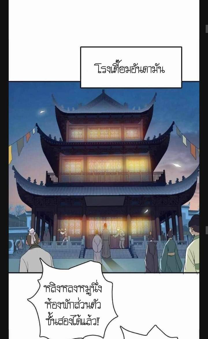 ลัทธิเต๋าสูงสุด ตอนที่ 5 หน้า 31