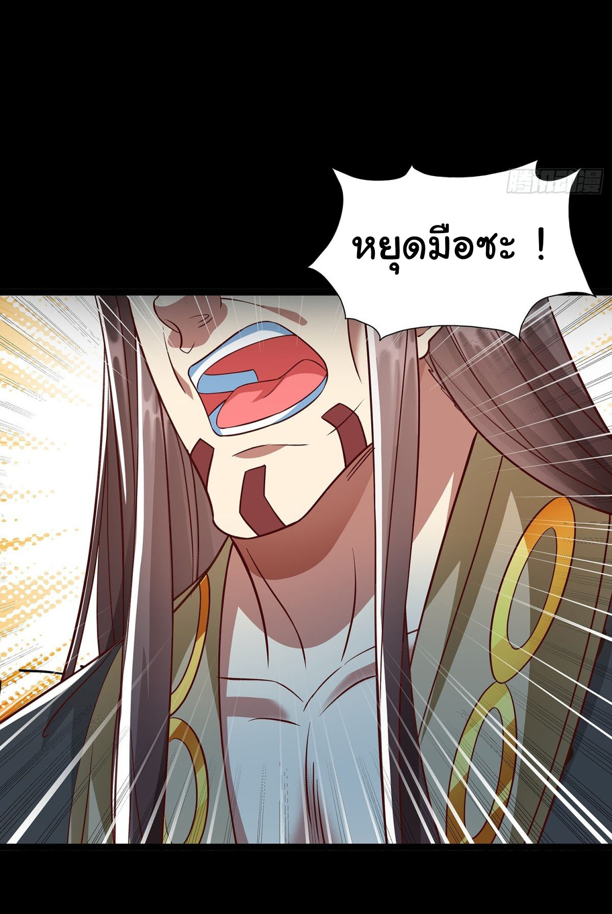 ฉันนี่แหละบรรพบุรุษโลกปีศาจ ( Reincarnation of the Demon Ancestor ) ตอนที่ 6 หน้า 17