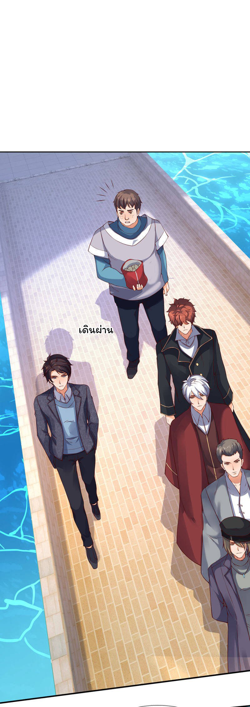 ราชาเทพนิรันดร์ (Eternal god king) ตอนที่ 203 หน้า 18