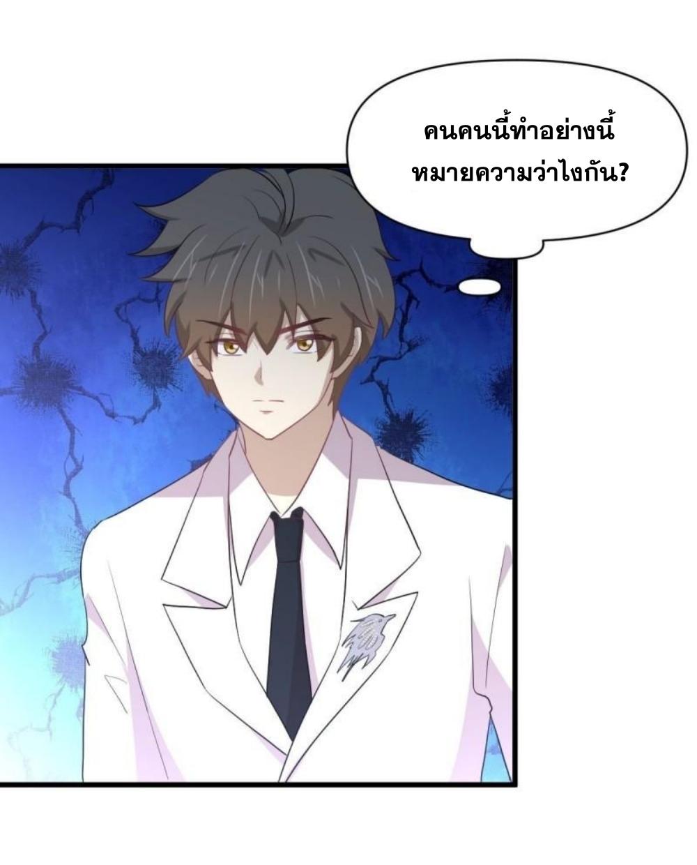 Immortal Swordsman in The Reverse World ข้าเซียนกระบี่ไม่เกาะสตรี ตอนที่ 293 หน้า 33