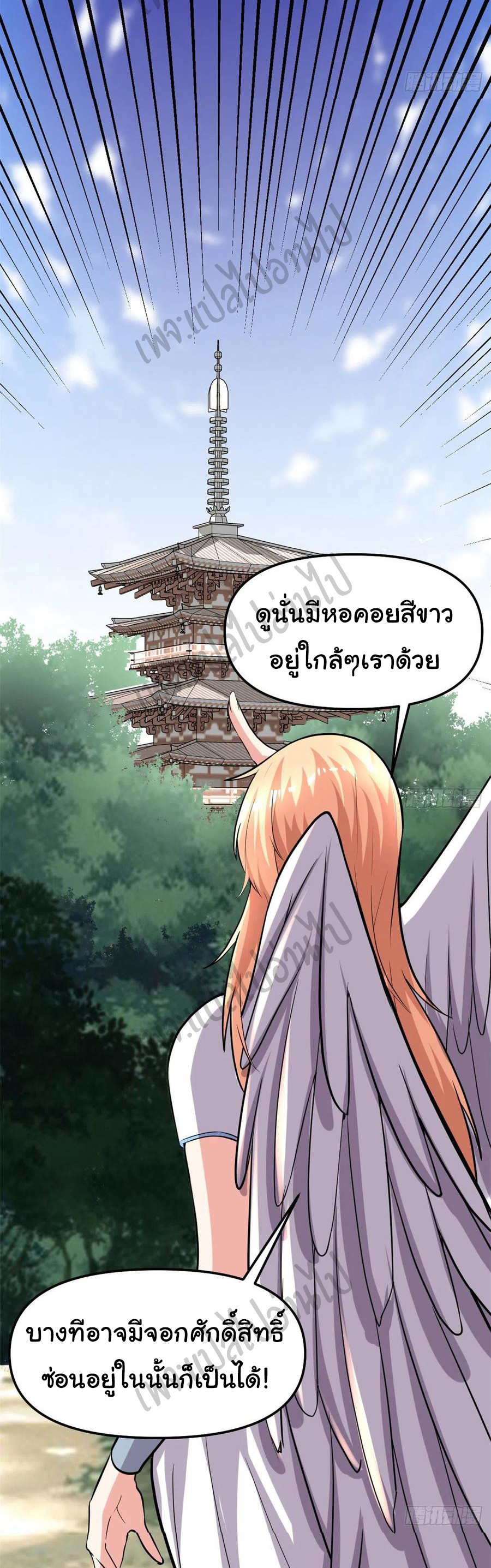 I might be a fake fairy ตอนที่ 131 หน้า 5