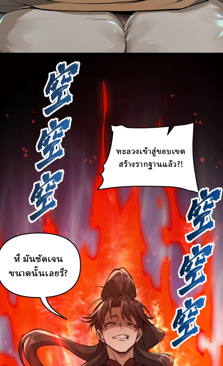 ผลตอบแทนหมื่นเท่า ศิษย์พี่หญิง โปรดมีศักดิ์ศรีในตัวเองบ้าง Ten-Thousandfold Return, Senior Sister, Please Behave ตอนที่ 6 หน้า 79