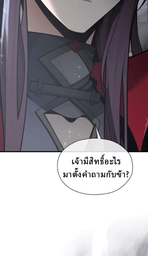 จอมมารสุดแกร่ง ล้างแค้นศิษย์ทรยศ ตอนที่ 24 หน้า 47