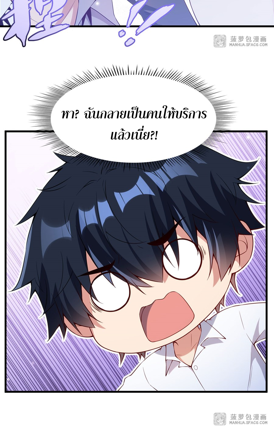 Shut Up, Evil Dragon! I don't want to raise a child with you anymore ตอนที่ 17 หน้า 21