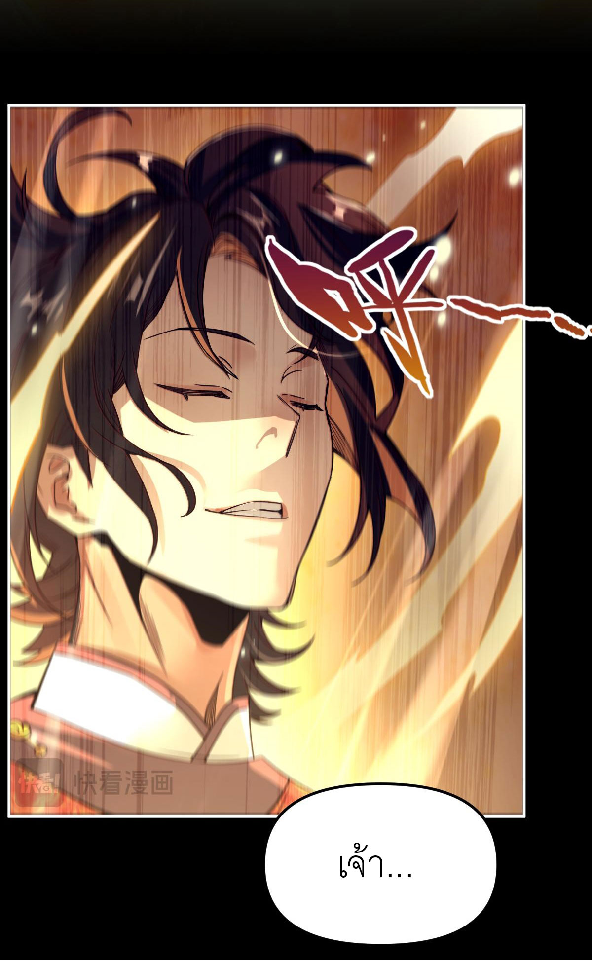 ไร้เทียมทาน จักรพรรดินีผู้เป็นภรรยาข้ายังตกตะลึง ตอนที่ 1 หน้า 45