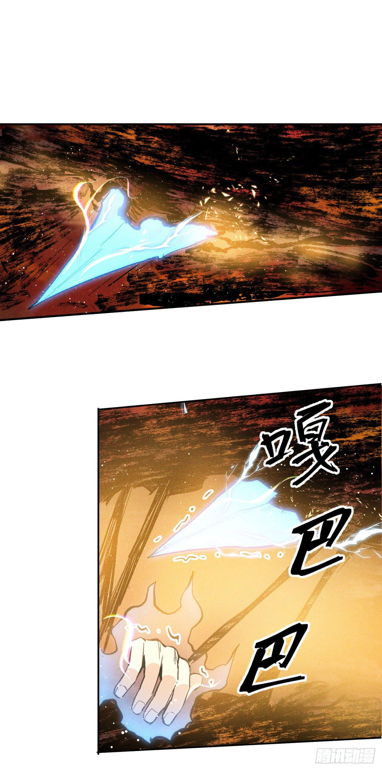 ตูข้านี่แหละเทพ (ทันจีน) ตอนที่ 21 หน้า 25