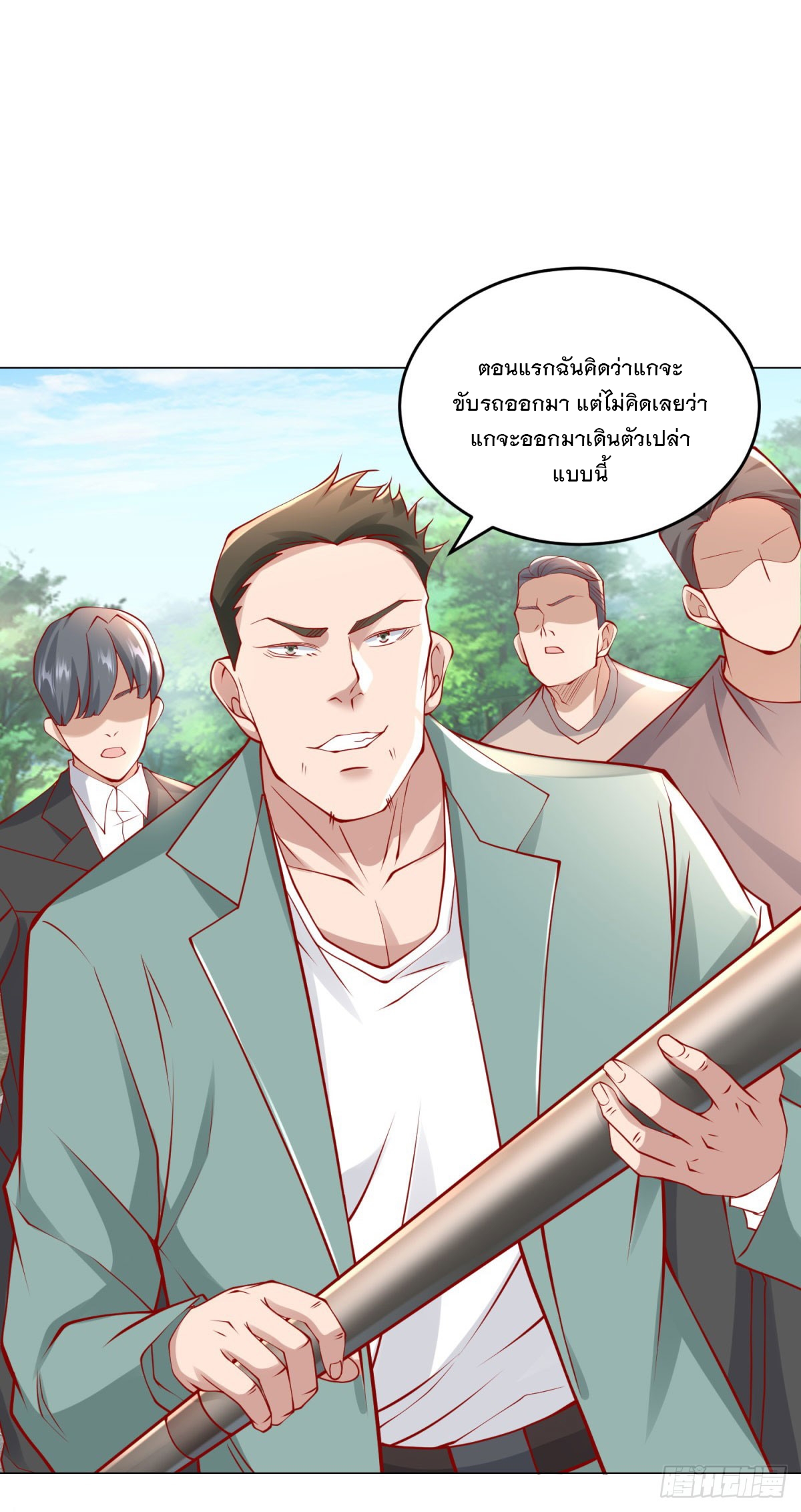 ฉันมีระบบเรียกรถในตำนานสุดเทพ ตอนที่ 23 หน้า 22