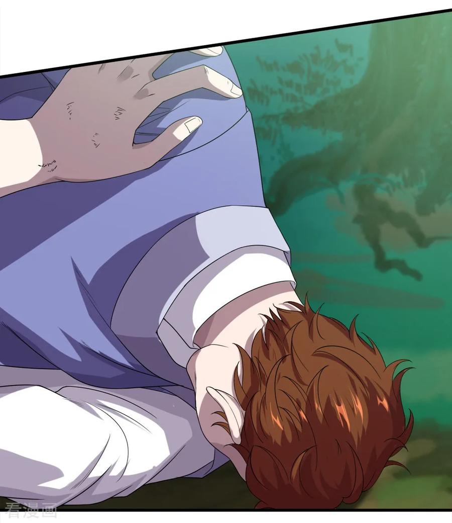 เทพอสูรสยบฟ้า ตอนที่ 36 หน้า 9