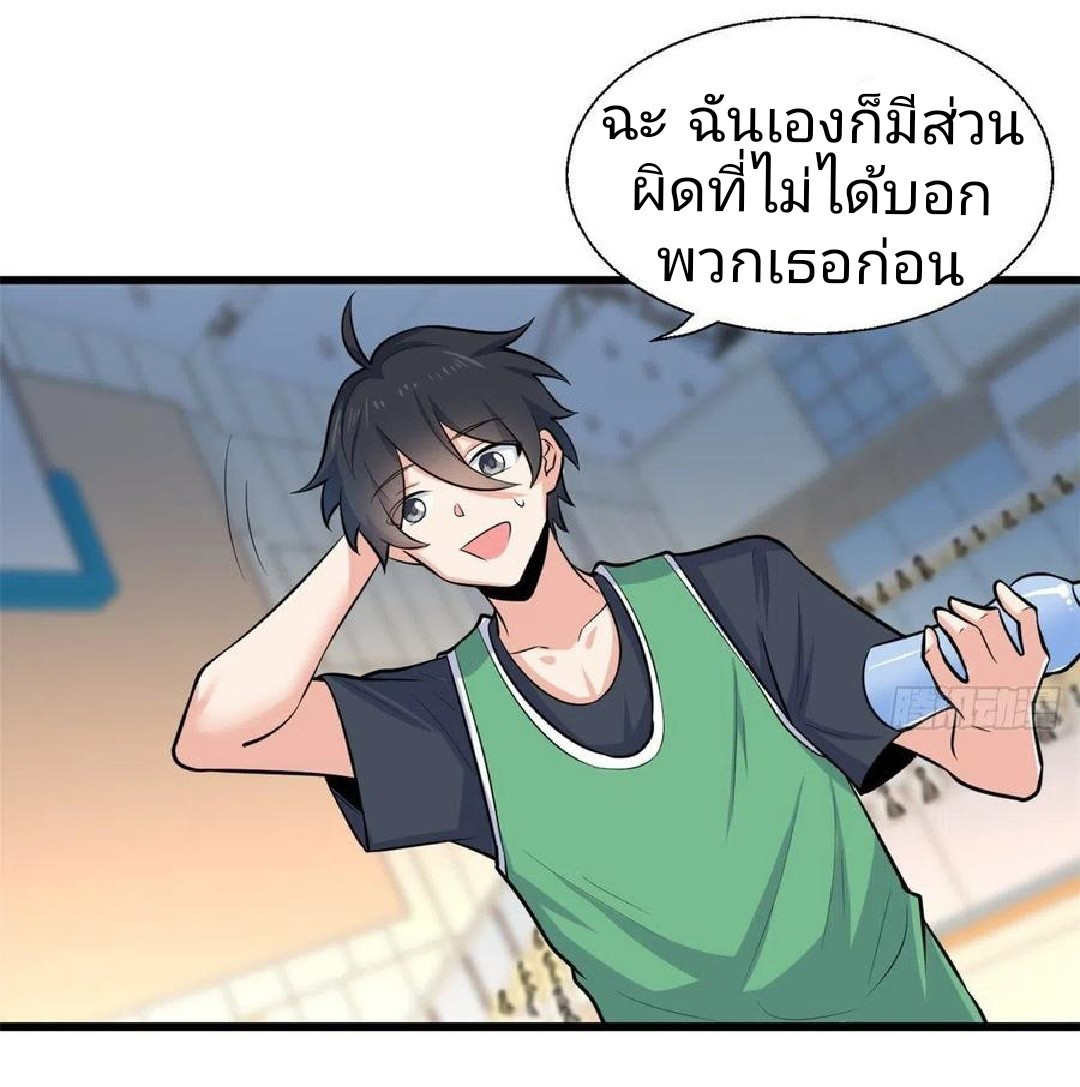 อยู่ดีดีผมก็เป็นลูกเขยราชามังกร ตอนที่ 40 หน้า 22