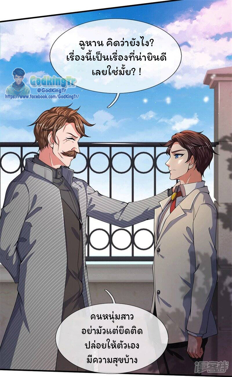 ราชาเทพนิรันดร์ (Eternal god king) ตอนที่ 173 หน้า 8