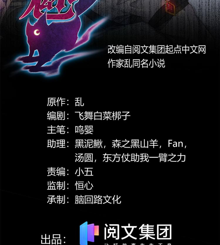 ยอดเซียนสัตว์วิญญาณ ตอนที่ 1 หน้า 2