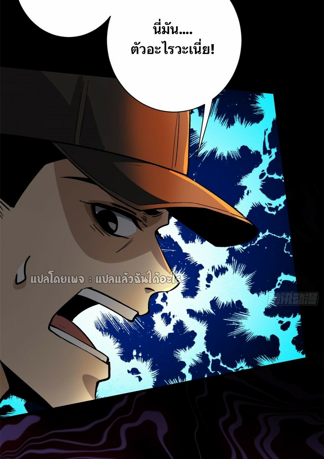 รูเล็ตเวิลด์ สุ่มไอเทมเอาชีวิตรอด ตอนที่ 150 หน้า 18