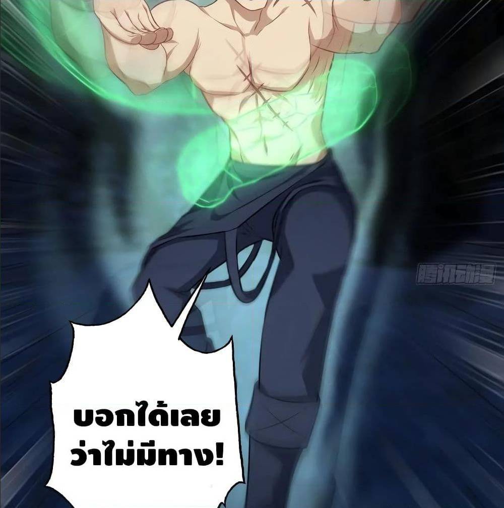 High energy strikes ตอนที่ 29 หน้า 16