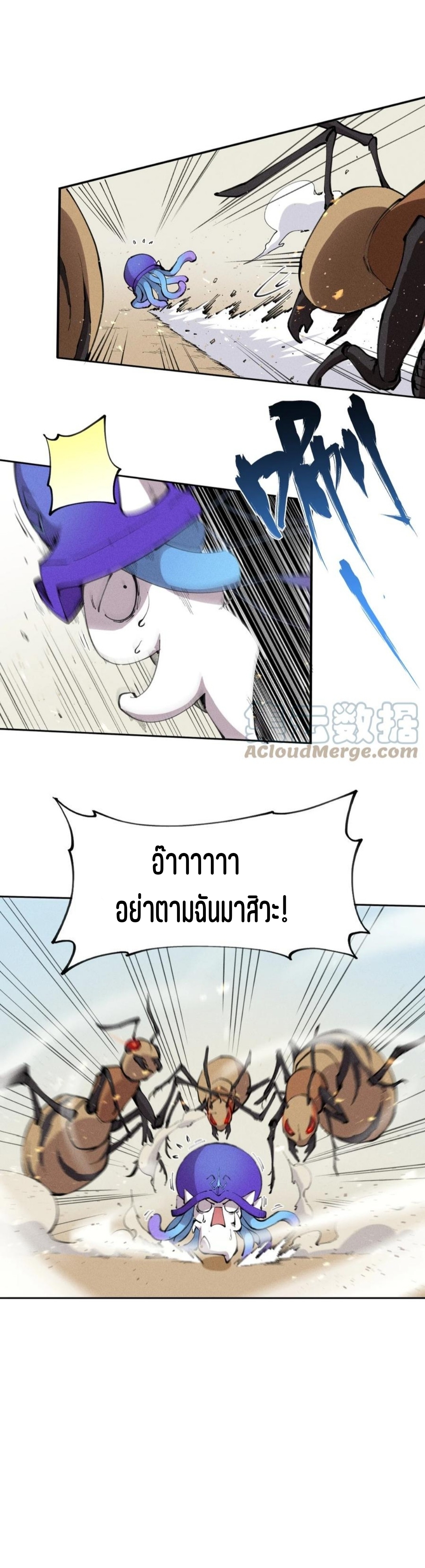 แม้ตัวละครเป็นแมงกะพรุนแต่ฉันก็ยังเทพอยู่ดี [ชนต้นฉบับ] ตอนที่ 4 หน้า 11