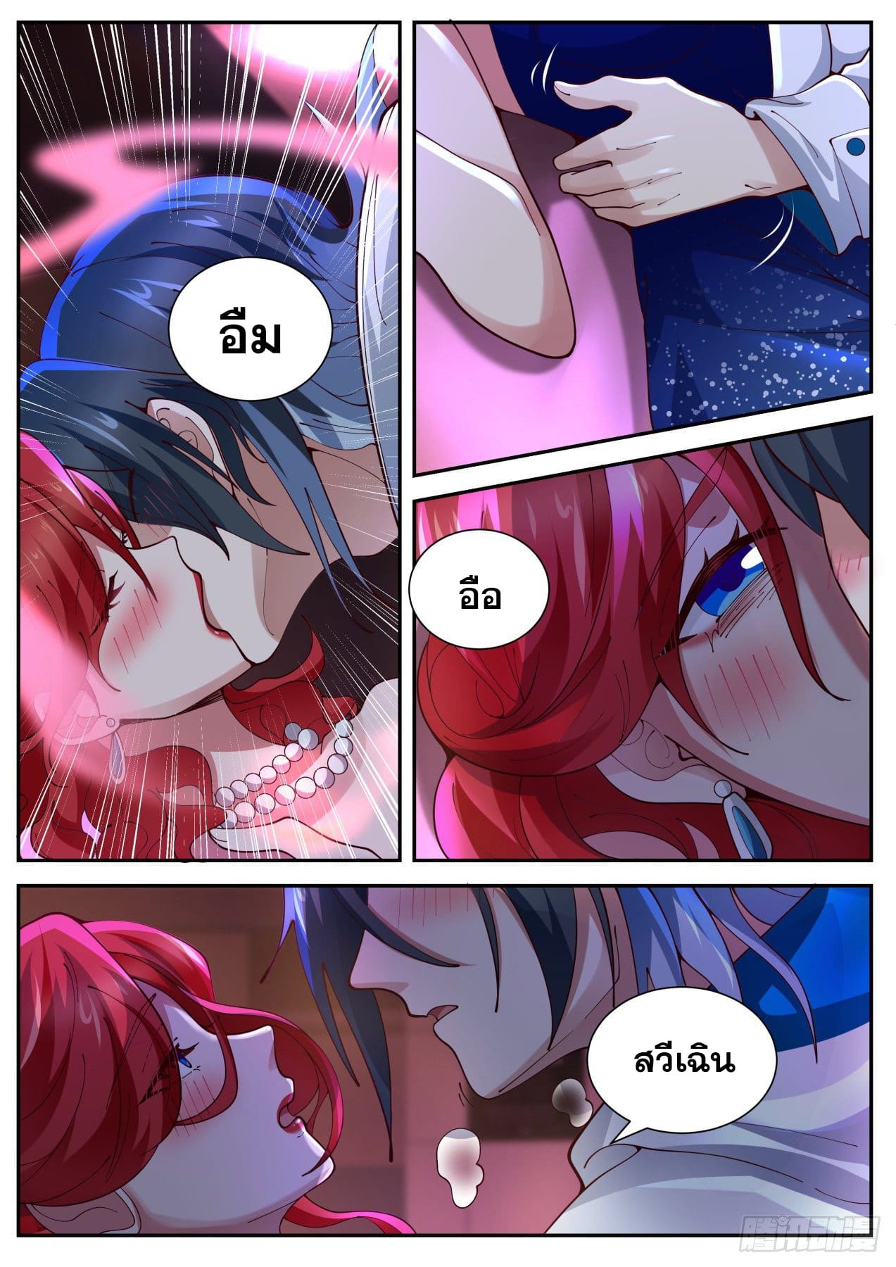 เปิดกรุสู่เทพมาร [จีนตัดจบ] ตอนที่ 20 หน้า 10