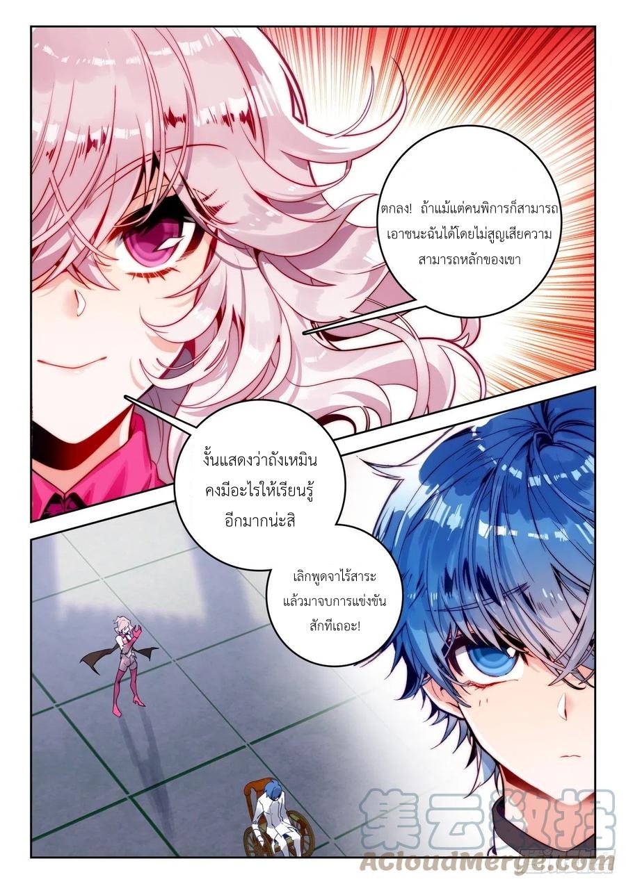 01. Douluo dalu 2 (ตอนที่ 276-318) ตอนที่ 17 หน้า 7