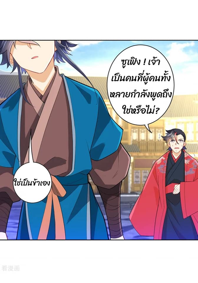 ข้ารับใช้ชั้นหนึ่ง ตอนที่ 89 หน้า 30
