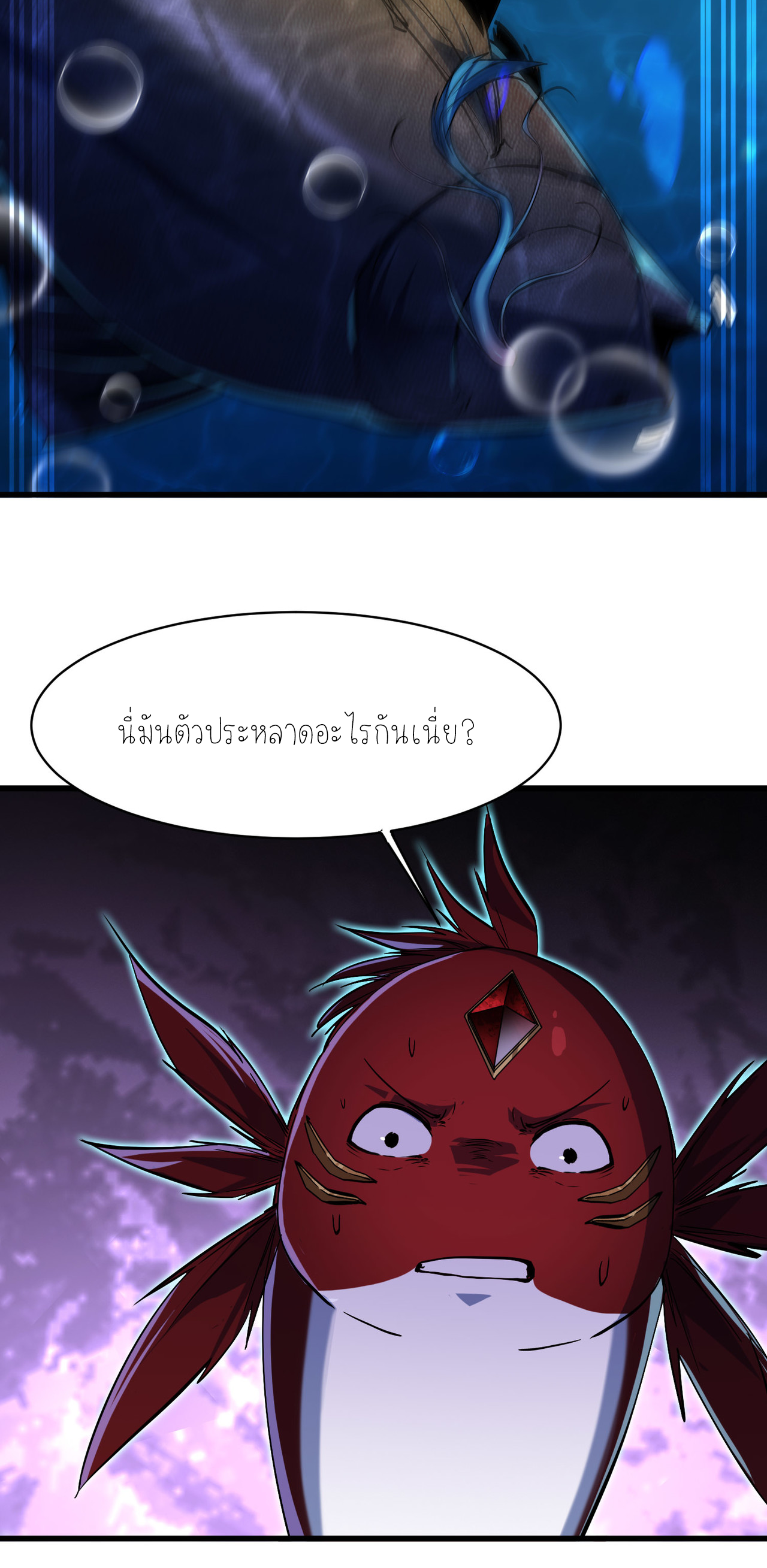 ปลาคาร์ฟ ทมิฬ ตอนที่ 4 หน้า 24