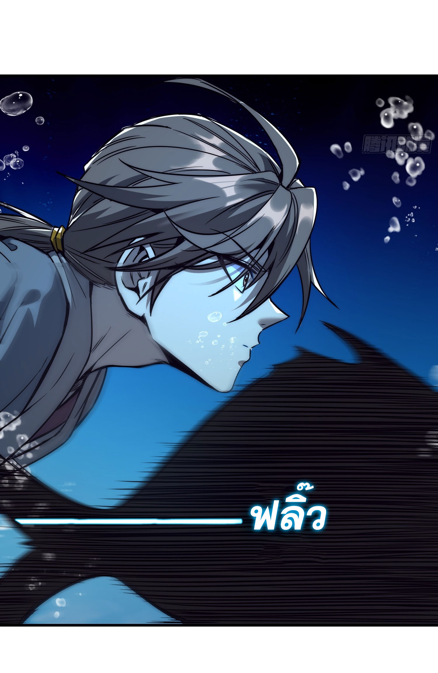 สู่การเป็นเทพแห่งหนองน้ำ ตอนที่ 6 หน้า 30