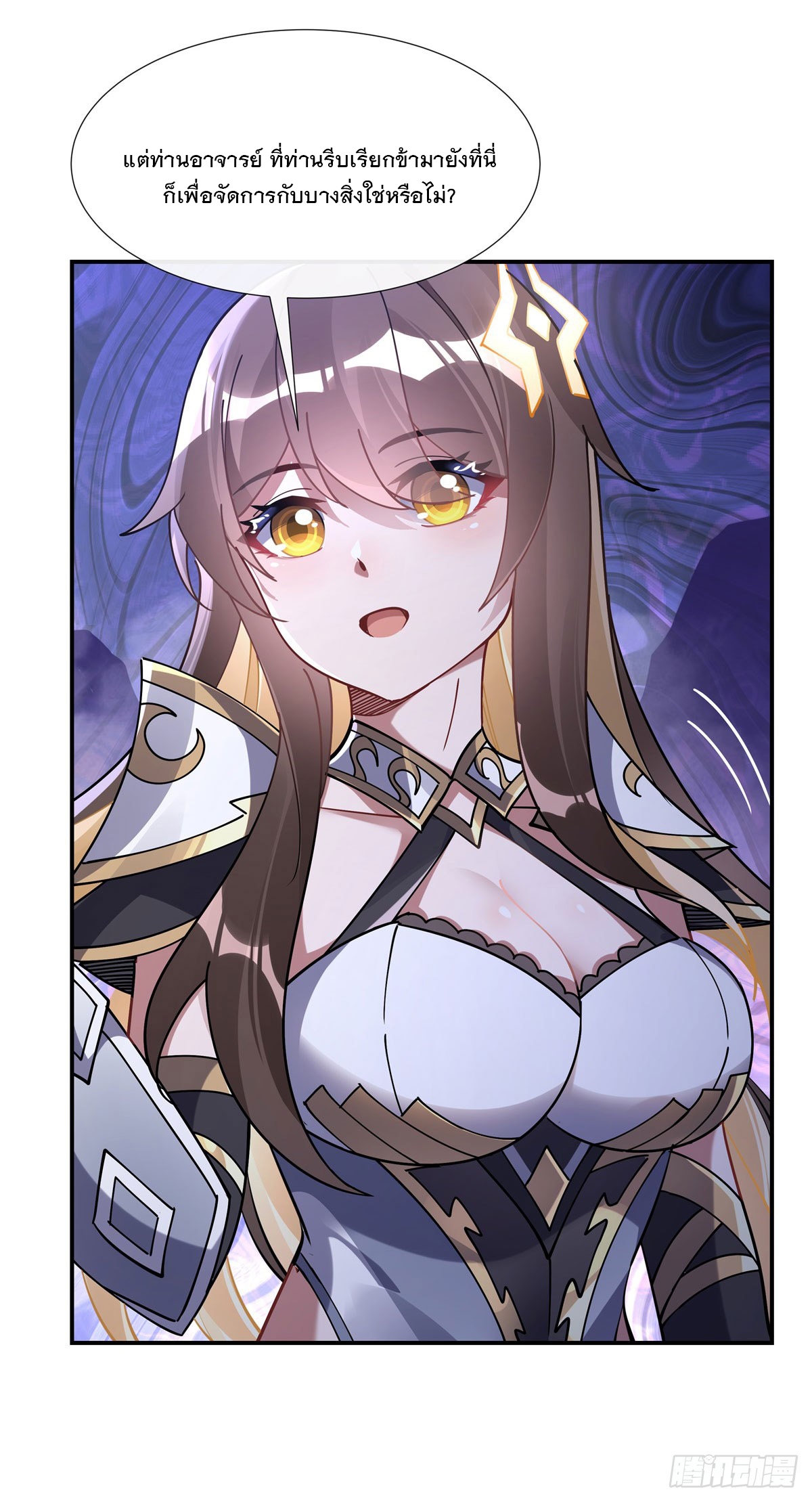 ศิษย์ของข้าล้วนมีอนาคตที่ยิ่งใหญ่ (ชนจีน) ตอนที่ 140 หน้า 19