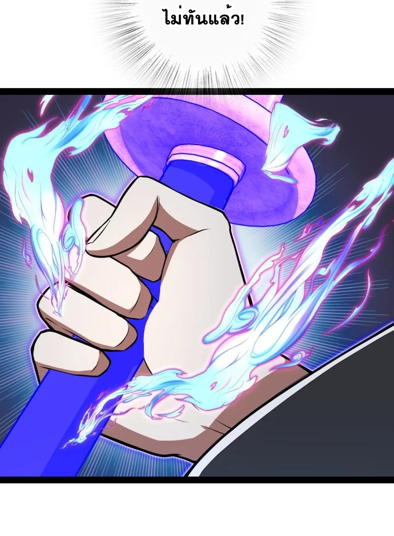 ชีวิตอันสันโดษของจักพรรดิ์หลินเกอ ตอนที่ 80 หน้า 18