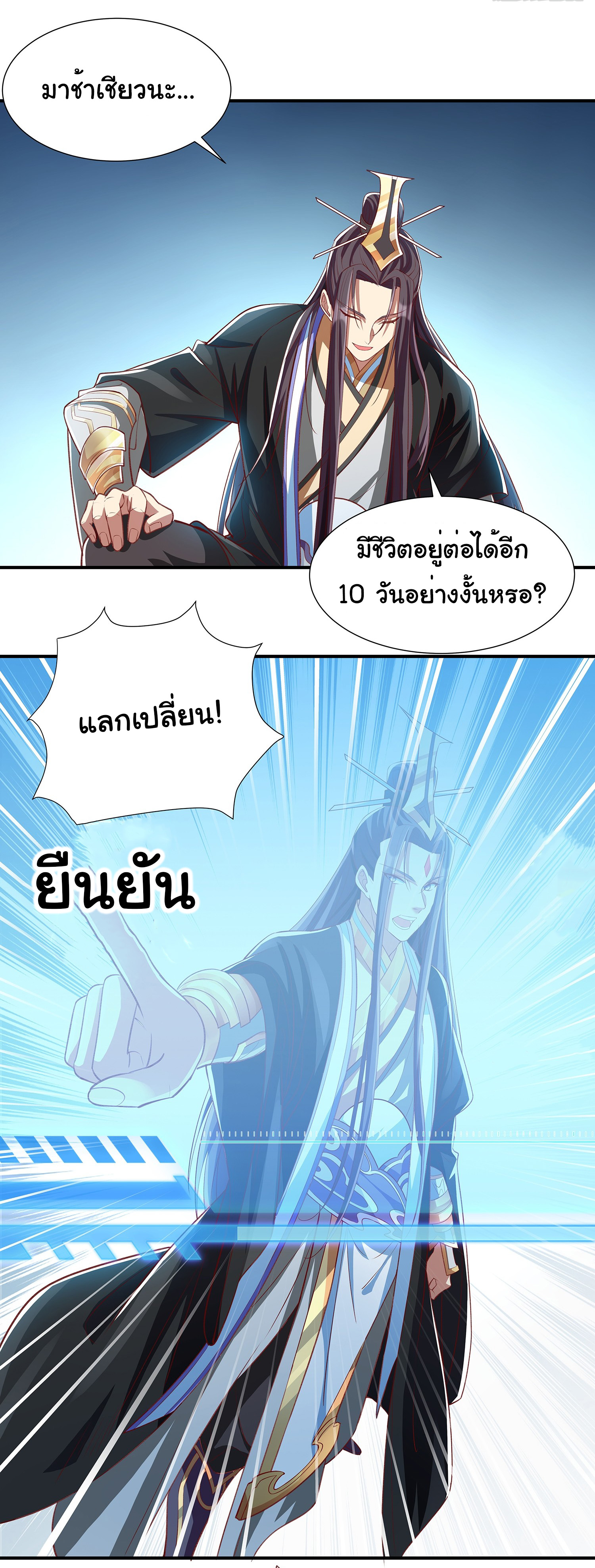 Life Exchange Club ตอนที่ 16 หน้า 19