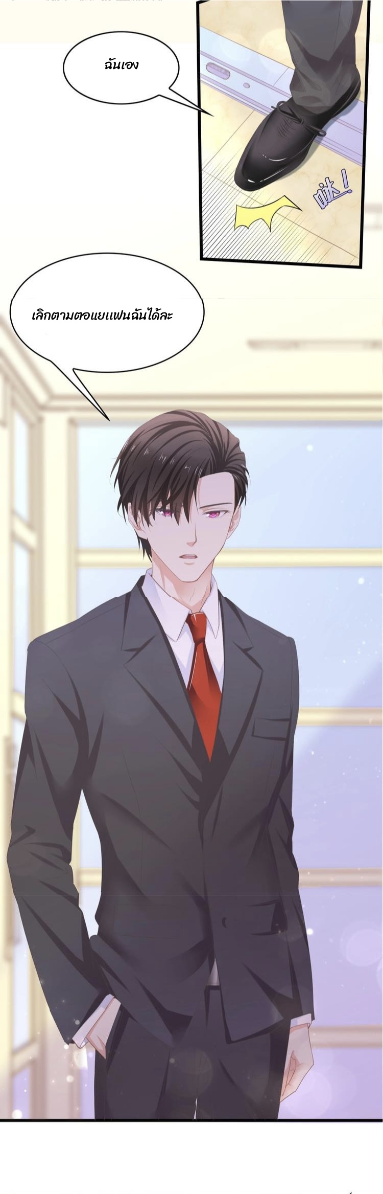 ภรรยาสุดสวยของท่านประธานสุดหล่อ ตอนที่ 1 หน้า 7