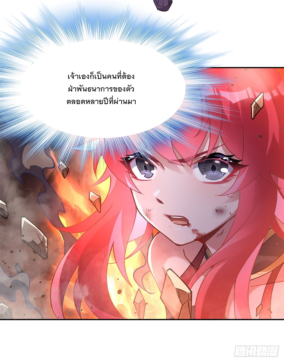 ศิษย์ของข้าล้วนมีอนาคตที่ยิ่งใหญ่ (ชนจีน) ตอนที่ 156 หน้า 45