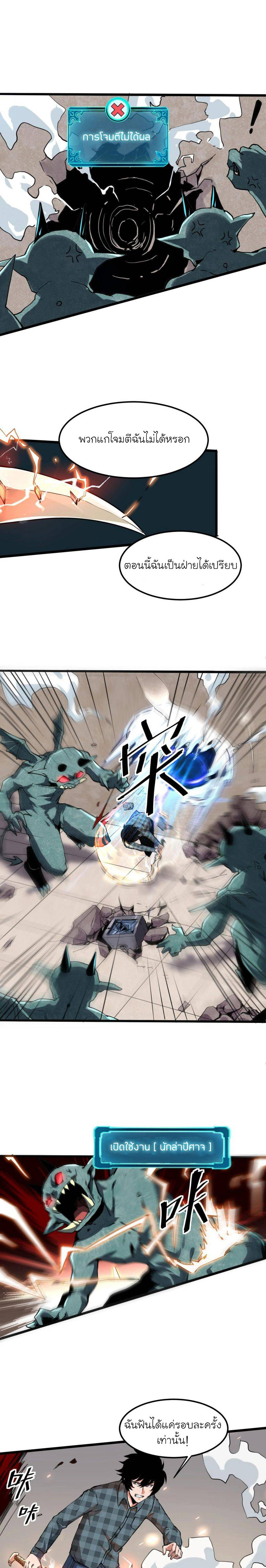 The King Of Bugs ตอนที่ 4 หน้า 7
