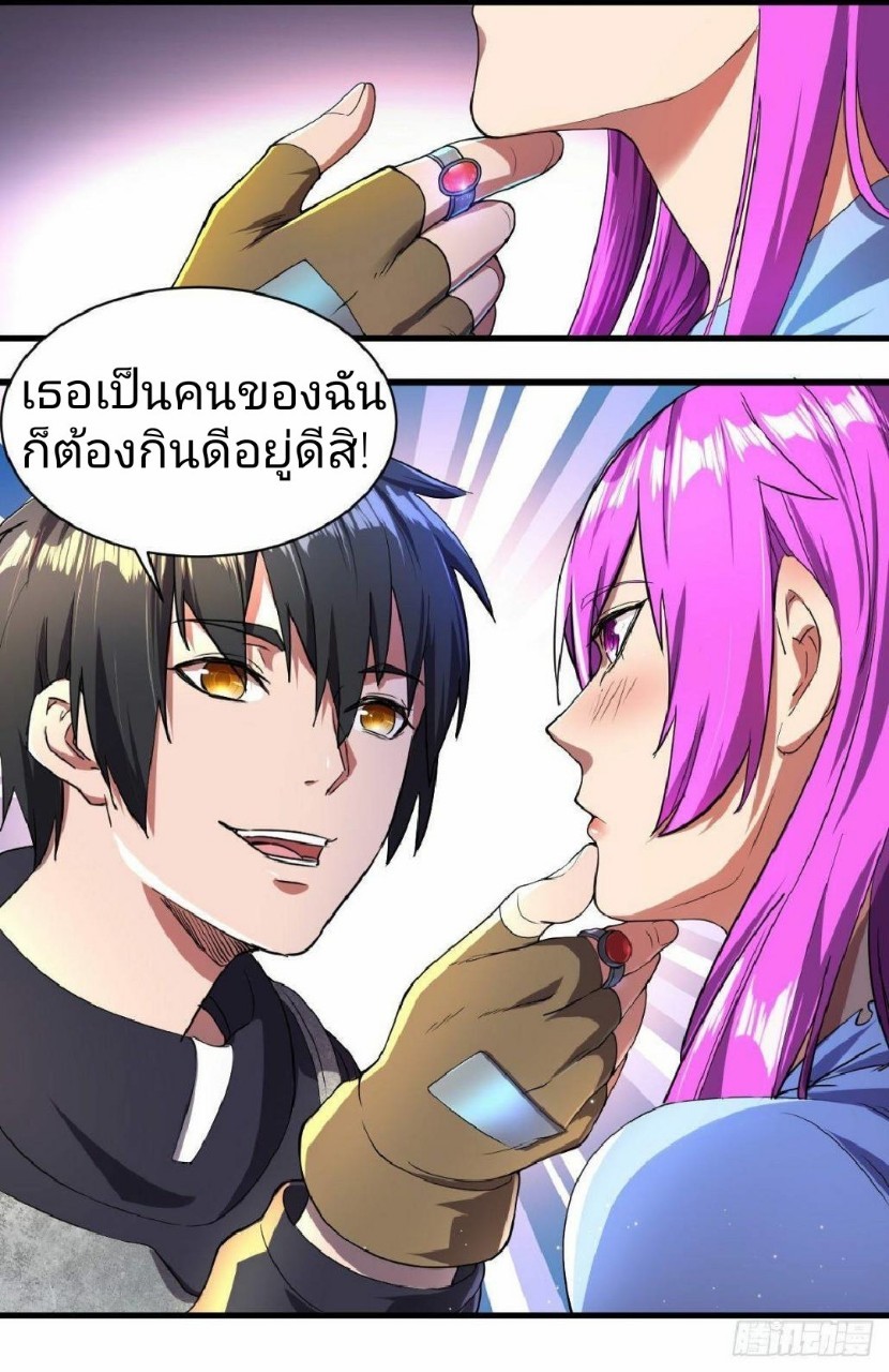 ฮาเร็มกองทัพสาวนี้ของผม ตอนที่ 8 หน้า 2