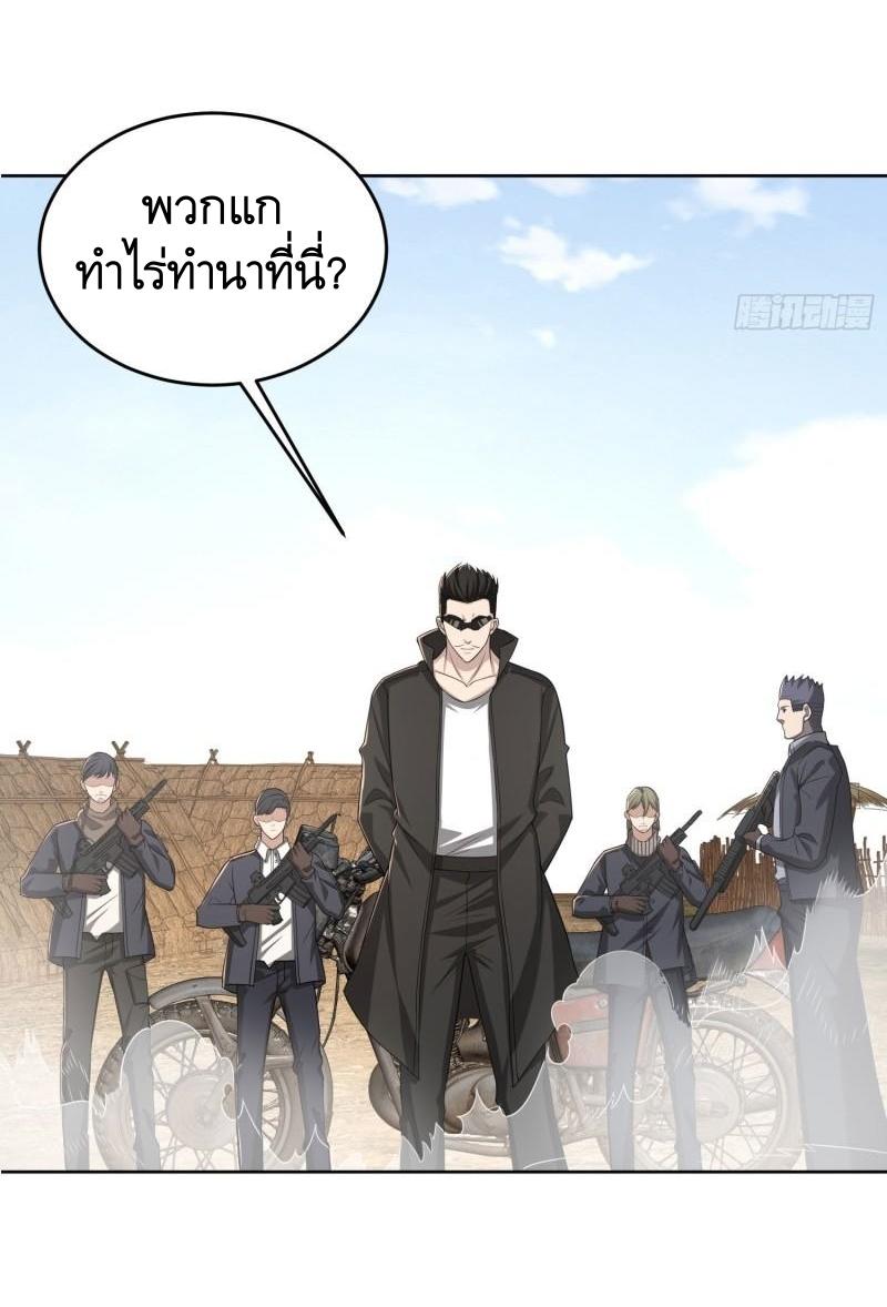 THE FIRST ORDER ตอนที่ 165 หน้า 26