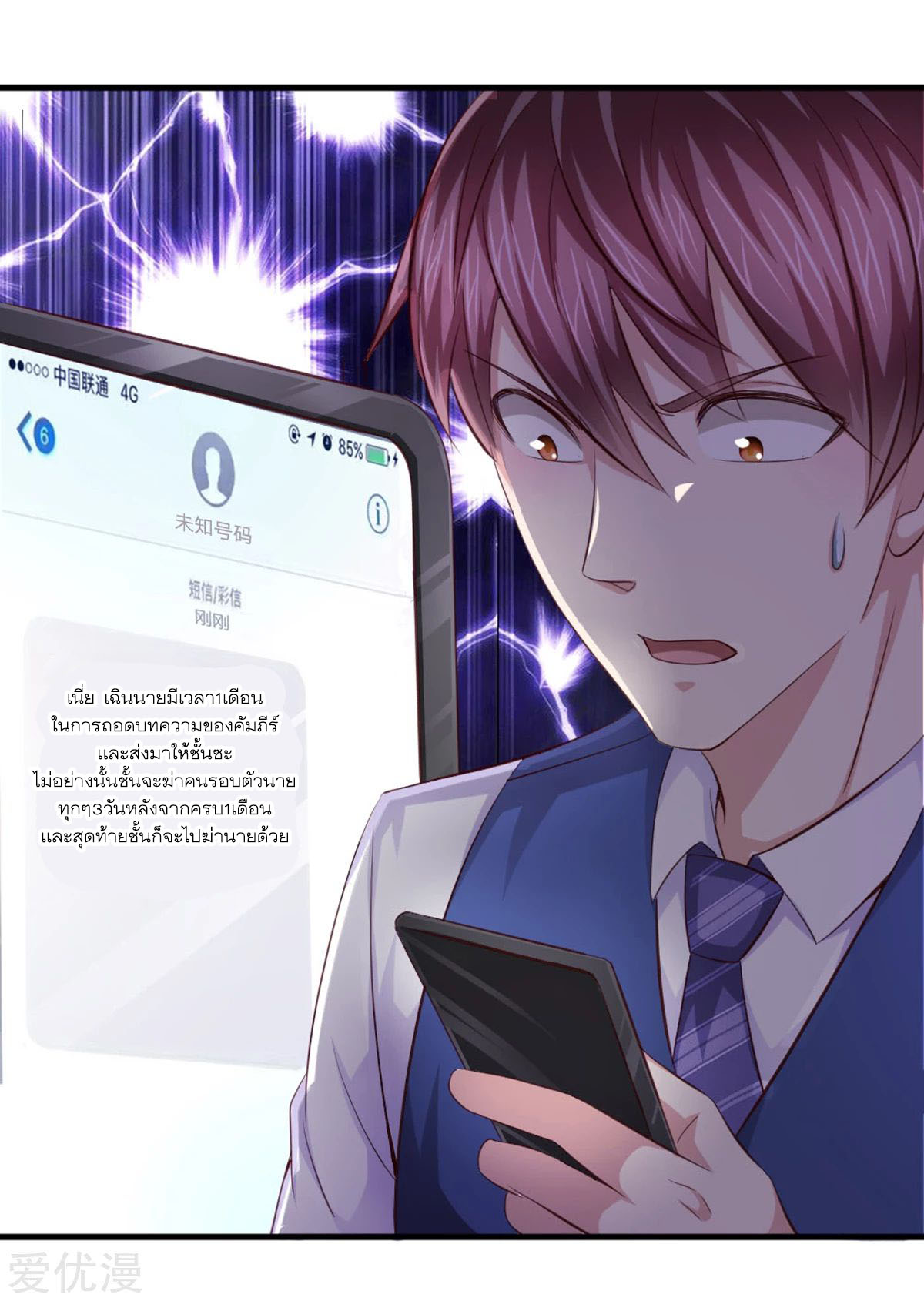 สุดยอดปรมาจารย์มีด ตอนที่ 127 หน้า 8