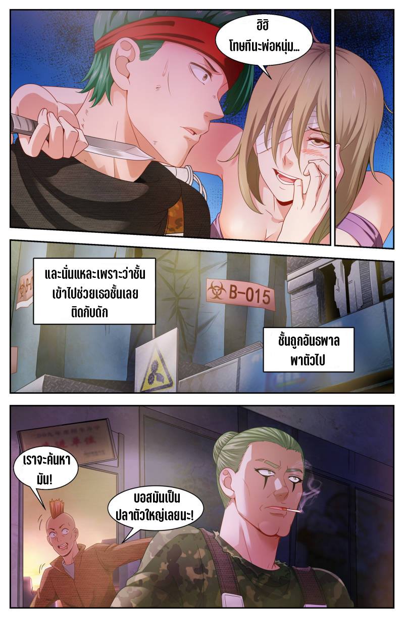 เจียงเฉิน ตอนที่ 75 หน้า 11