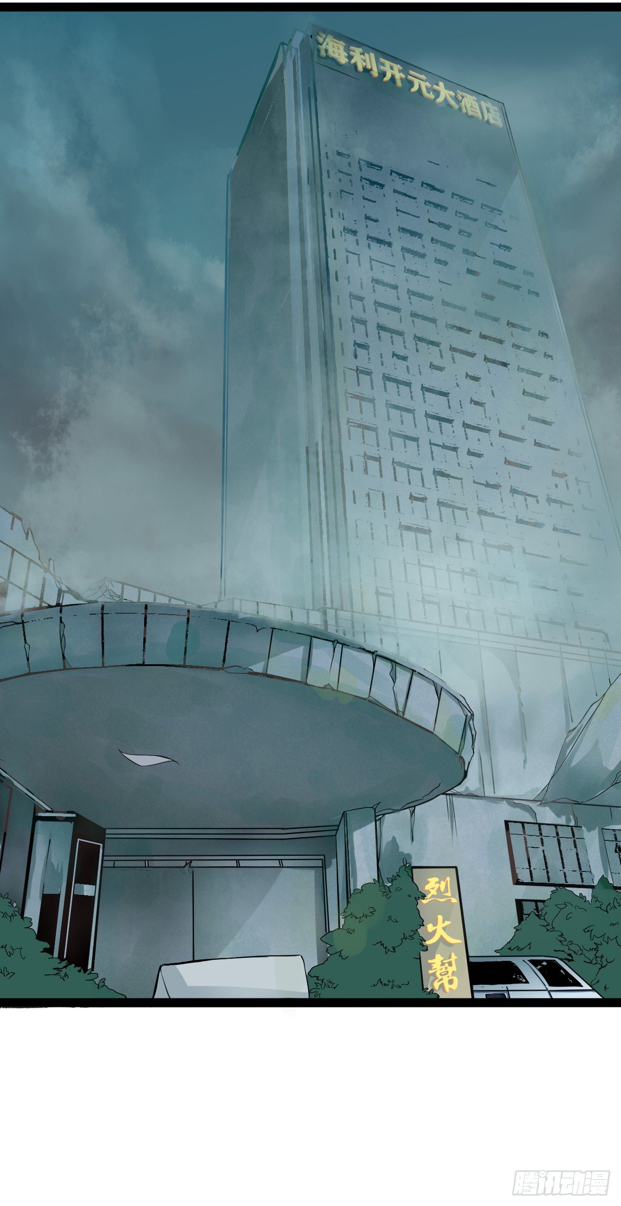 Apocalyptic Wolf ตอนที่ 2 หน้า 4