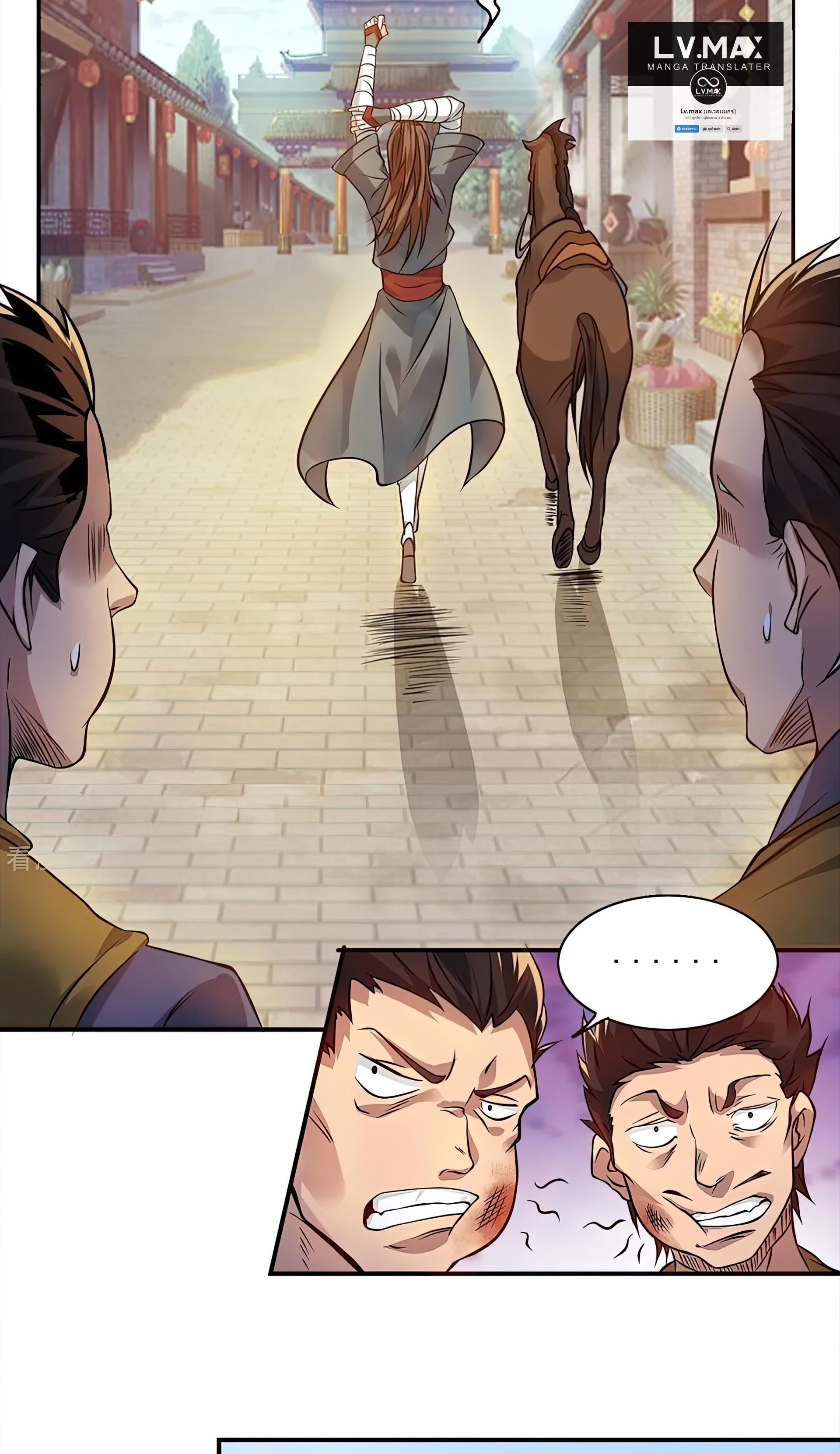 I Have Nine Female Disciples ตอนที่ 4 หน้า 13