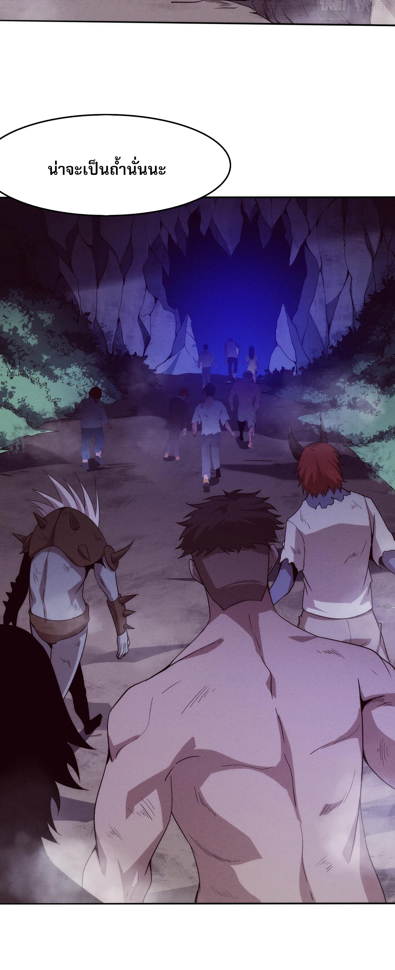 The Frenzy Of Evolution ตอนที่ 75 หน้า 3