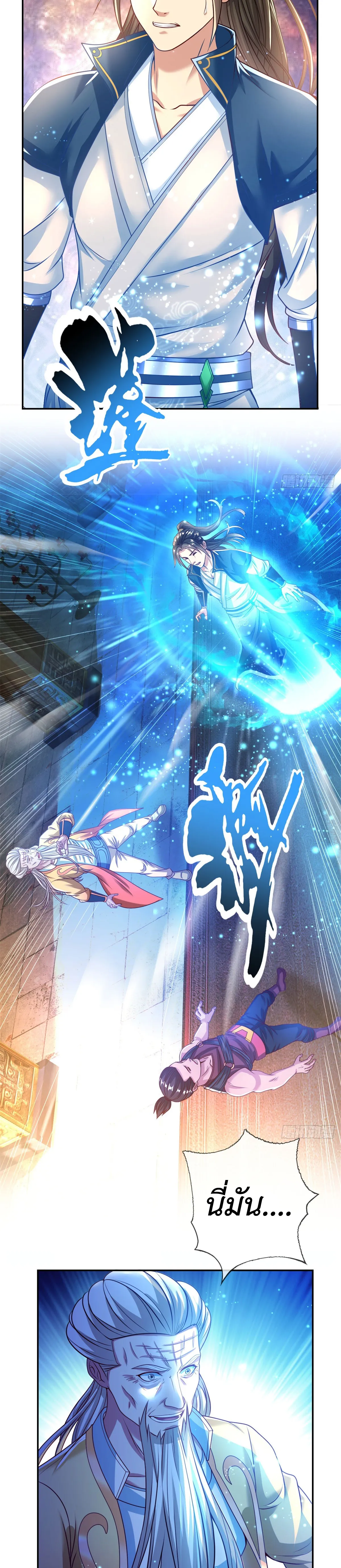 (ทันจีน) Unlimited God System (ระบบศักดิ์สิทธิ์ไร้ขีดจำกัด) ตอนที่ 15 หน้า 7